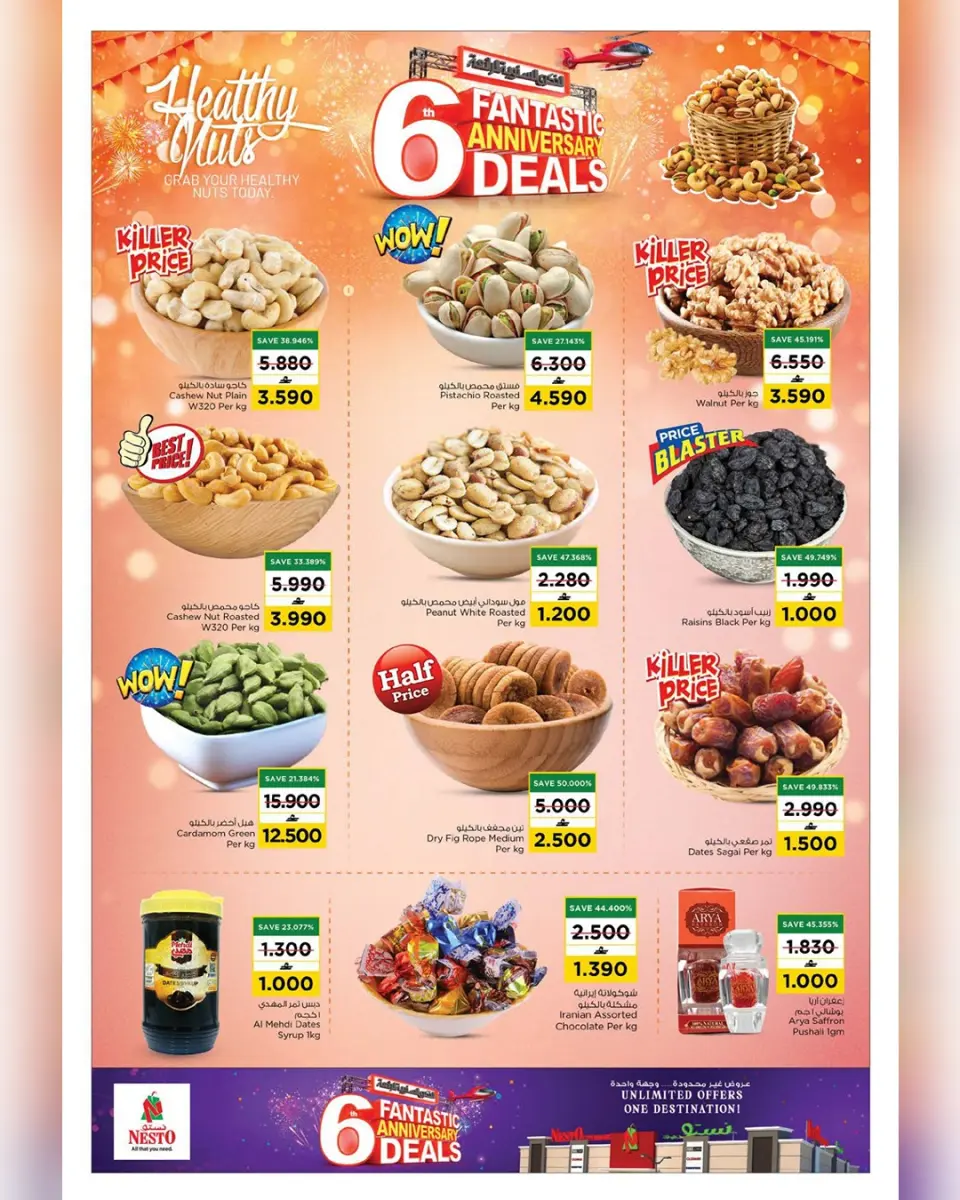 Ofertas de Nesto Oman de 27 a 29 diciembre 2025 Ofertas de aniversario - Página 3
