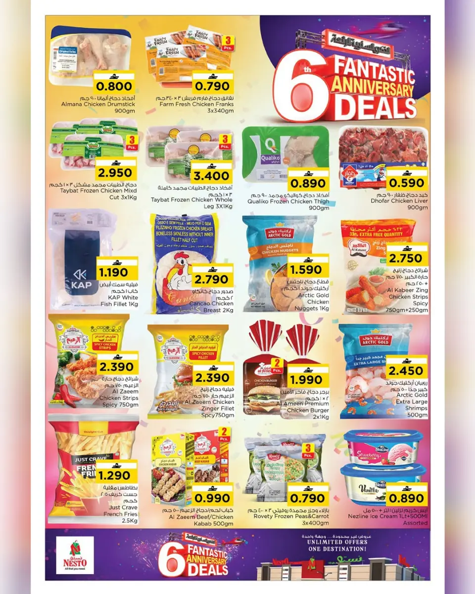 Ofertas de Nesto Oman de 27 a 29 diciembre 2025 Ofertas de aniversario - Página 4