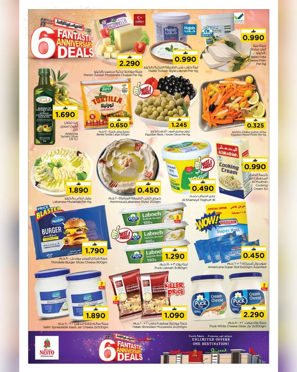 Ofertas de Nesto Oman de 27 a 29 diciembre 2025 Ofertas de aniversario - Página 5