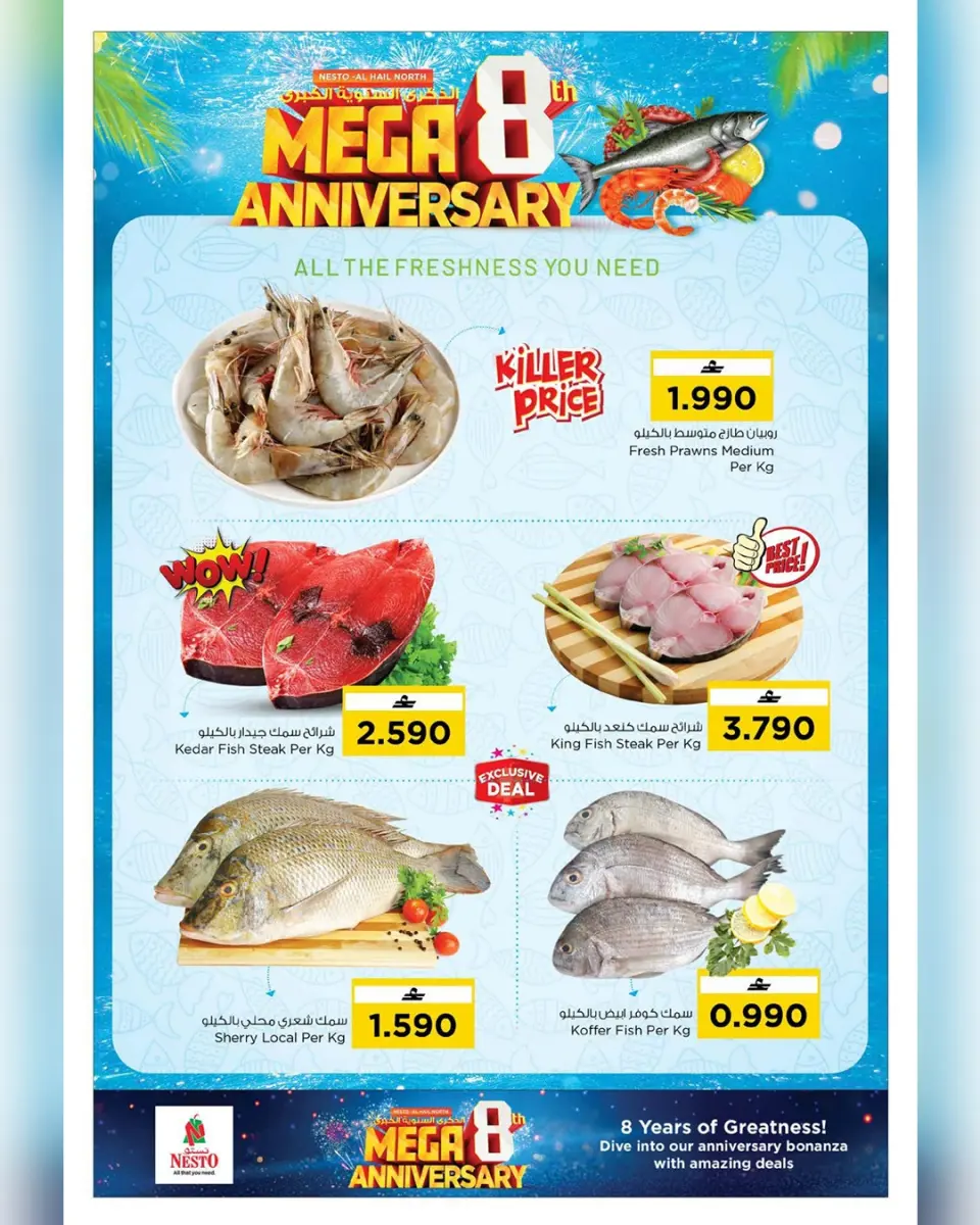 Ofertas de Nesto  Al Hail  de 27 a 29 diciembre Ofertas de aniversario - Página 8
