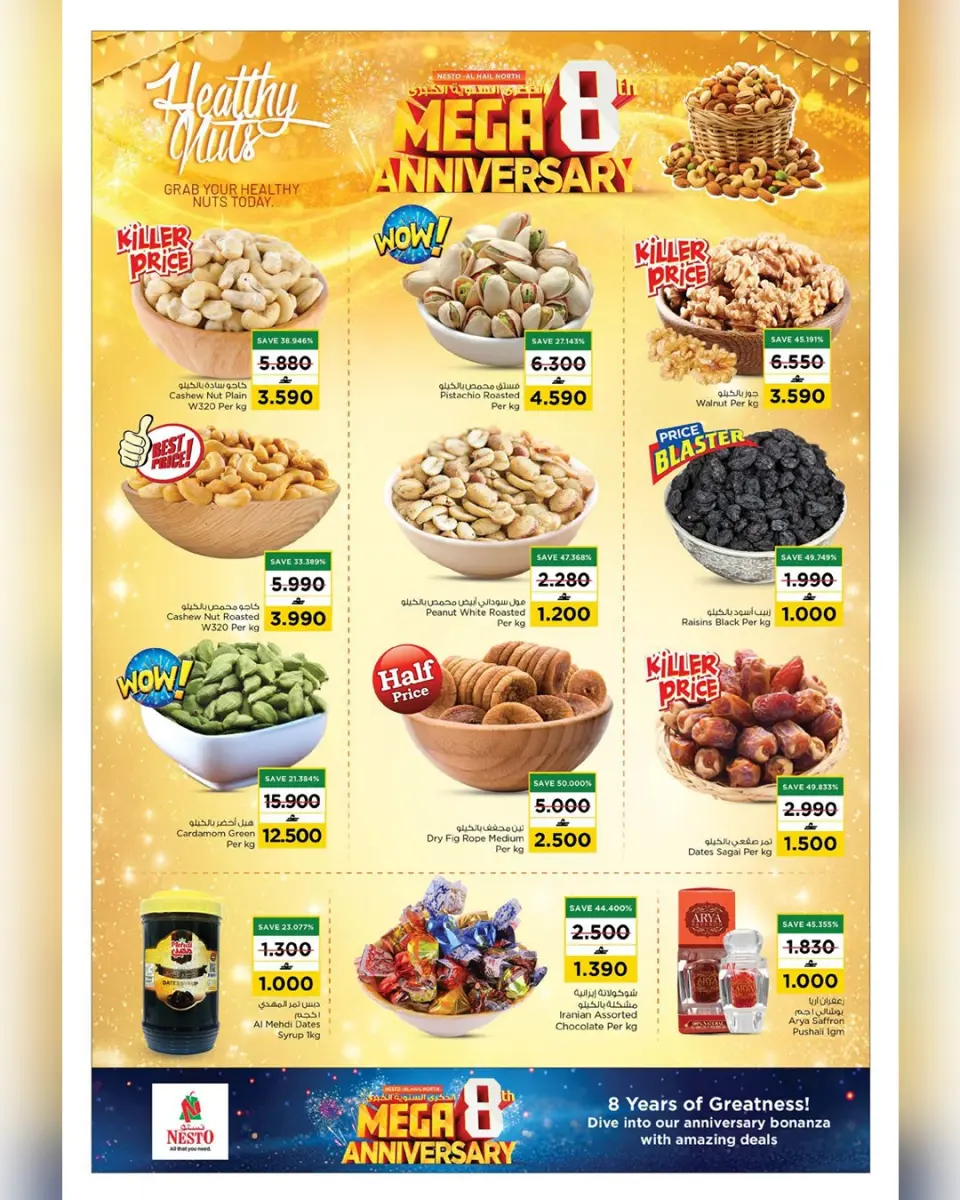 Ofertas de Nesto  Al Hail  de 27 a 29 diciembre Ofertas de aniversario - Página 4