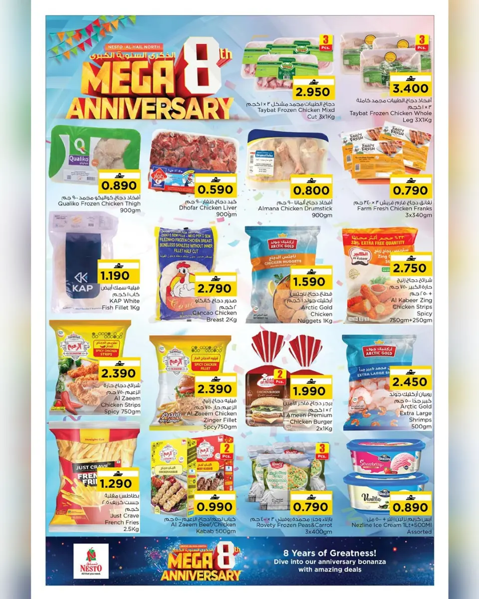 Ofertas de Nesto  Al Hail  de 27 a 29 diciembre Ofertas de aniversario - Página 5