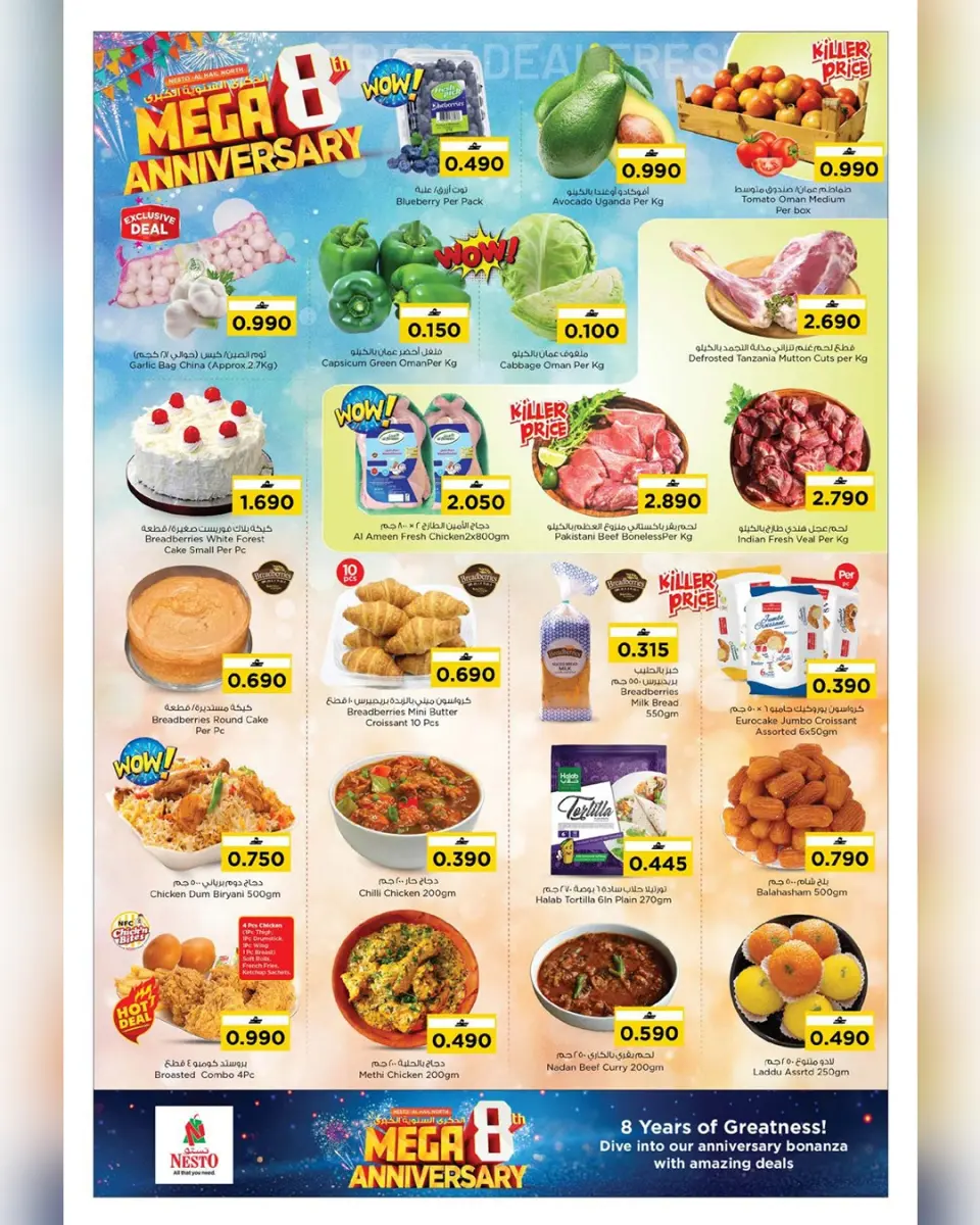 Ofertas de Nesto  Al Hail  de 27 a 29 diciembre Ofertas de aniversario - Página 7