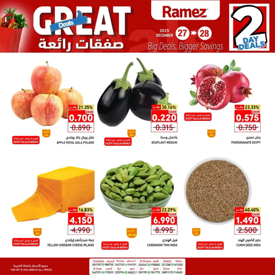 Ofertas de Mercados Ramez Oman de 27 a 28 diciembre 2025 Fantásticas ofertas - Página 5