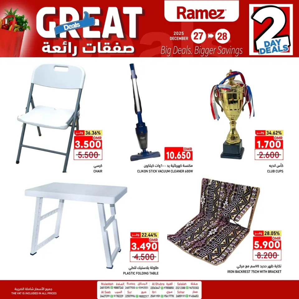 Ofertas de Mercados Ramez Oman de 27 a 28 diciembre 2025 Fantásticas ofertas - Página 3