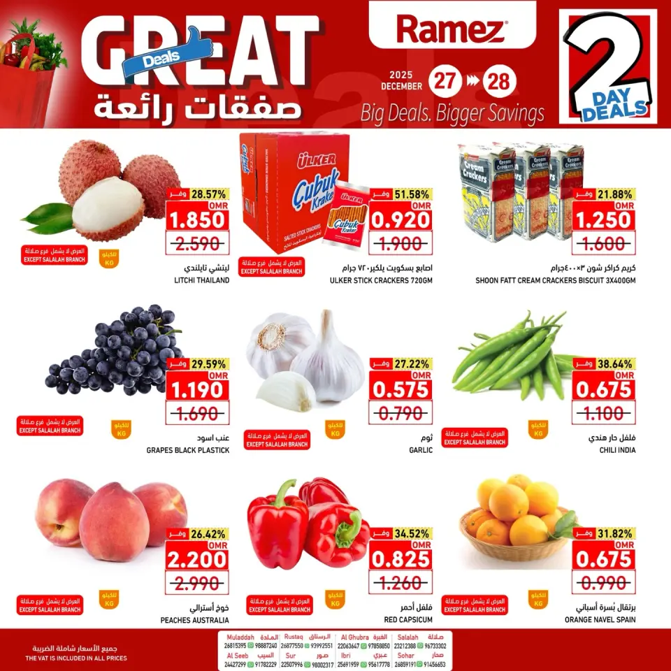 Ofertas de Mercados Ramez Oman de 27 a 28 diciembre 2025 Fantásticas ofertas - Página 6