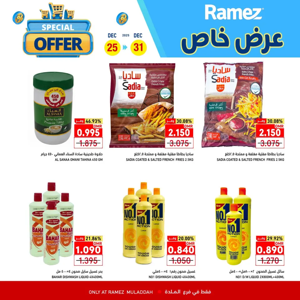 Ofertas de Mercados Ramez  Al Muladdah  de 25 a 31 diciembre Oferta especial - Página 30