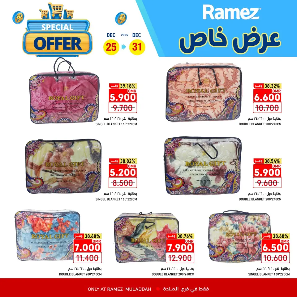 Ofertas de Mercados Ramez  Al Muladdah  de 25 a 31 diciembre Oferta especial - Página 5