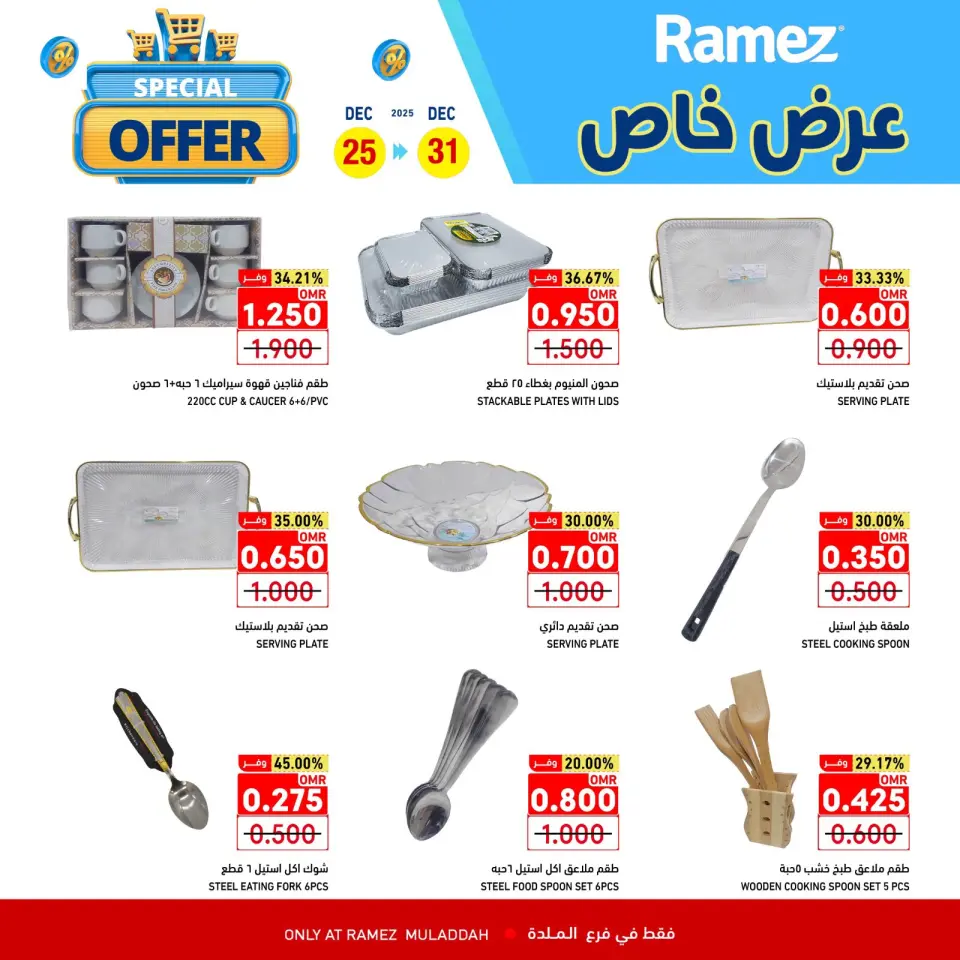Ofertas de Mercados Ramez  Al Muladdah  de 25 a 31 diciembre Oferta especial - Página 9