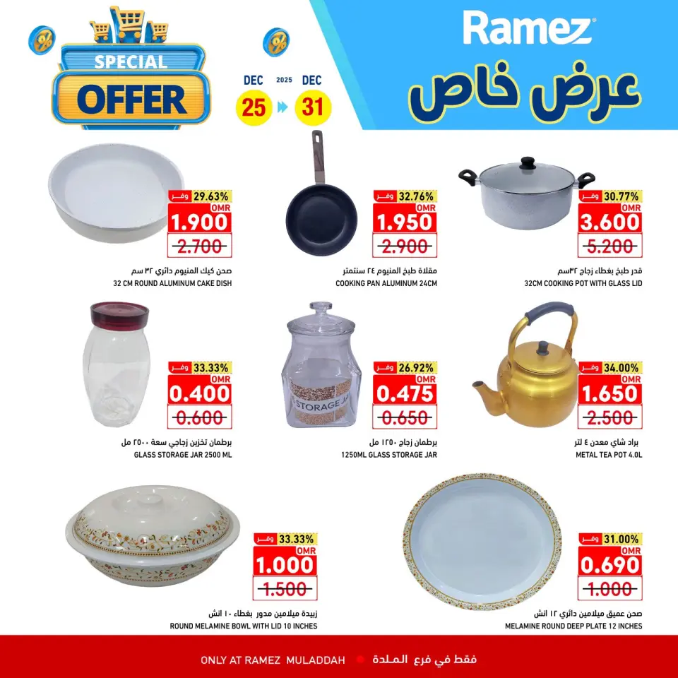 Ofertas de Mercados Ramez  Al Muladdah  de 25 a 31 diciembre Oferta especial - Página 8