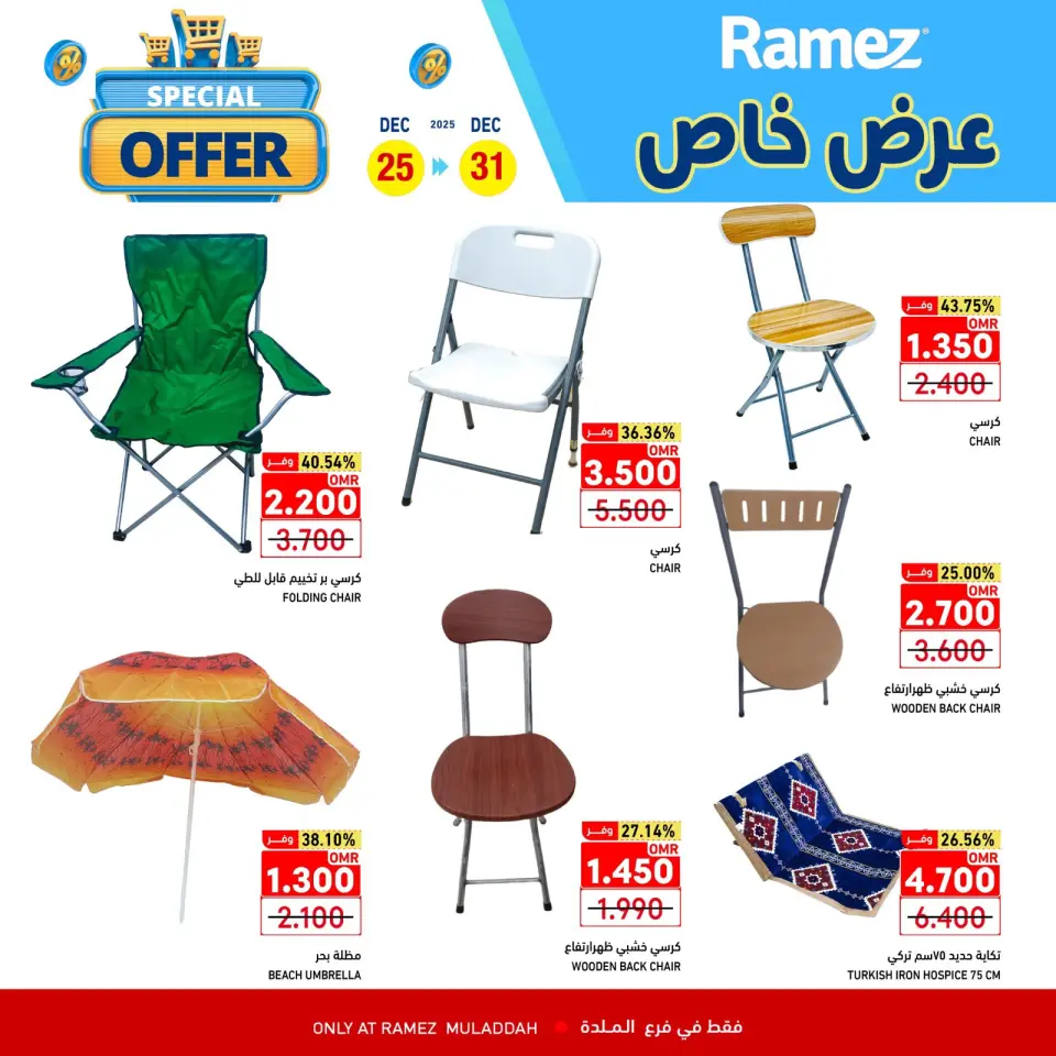 Ofertas de Mercados Ramez  Al Muladdah  de 25 a 31 diciembre Oferta especial - Página 18