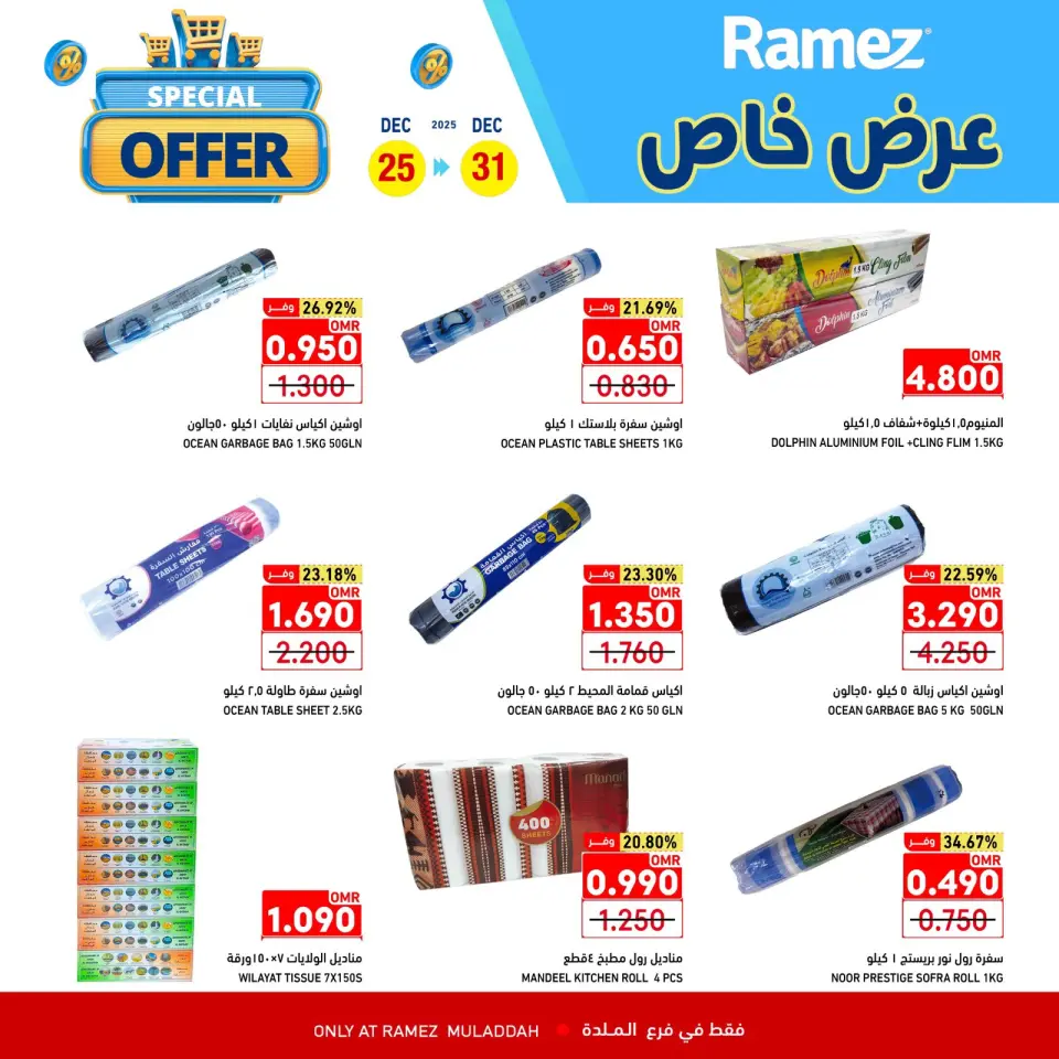 Ofertas de Mercados Ramez  Al Muladdah  de 25 a 31 diciembre Oferta especial - Página 26