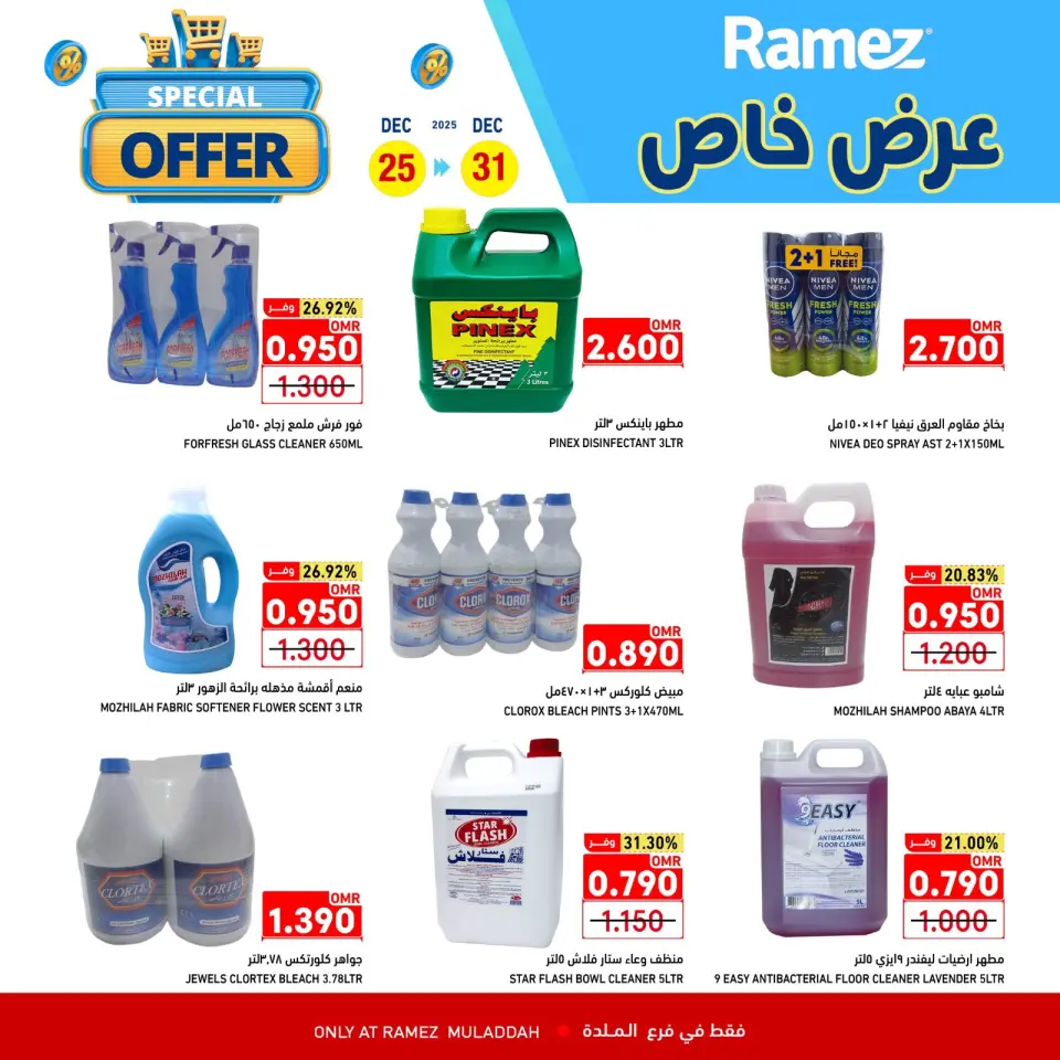 Ofertas de Mercados Ramez  Al Muladdah  de 25 a 31 diciembre Oferta especial - Página 25