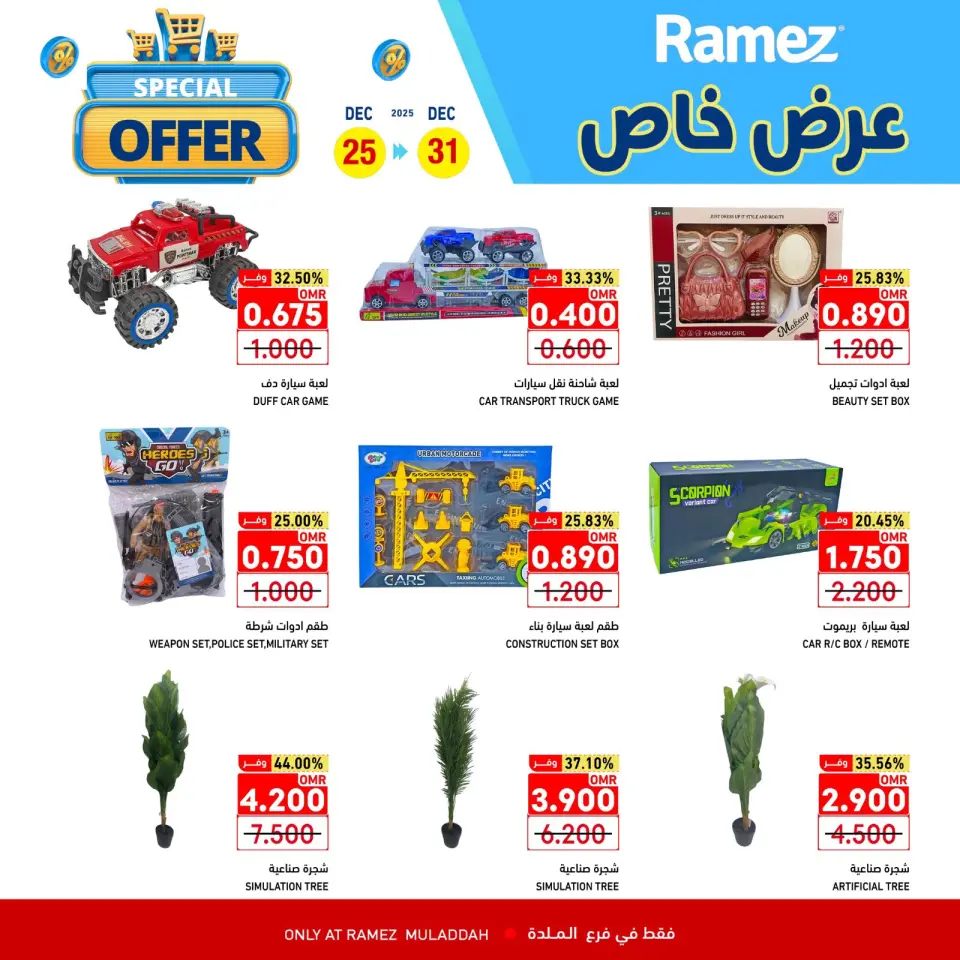 Ofertas de Mercados Ramez  Al Muladdah  de 25 a 31 diciembre Oferta especial - Página 22