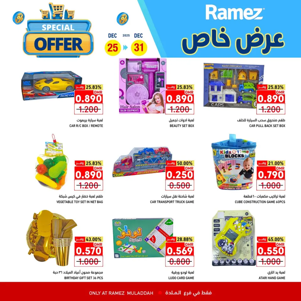 Ofertas de Mercados Ramez  Al Muladdah  de 25 a 31 diciembre Oferta especial - Página 23