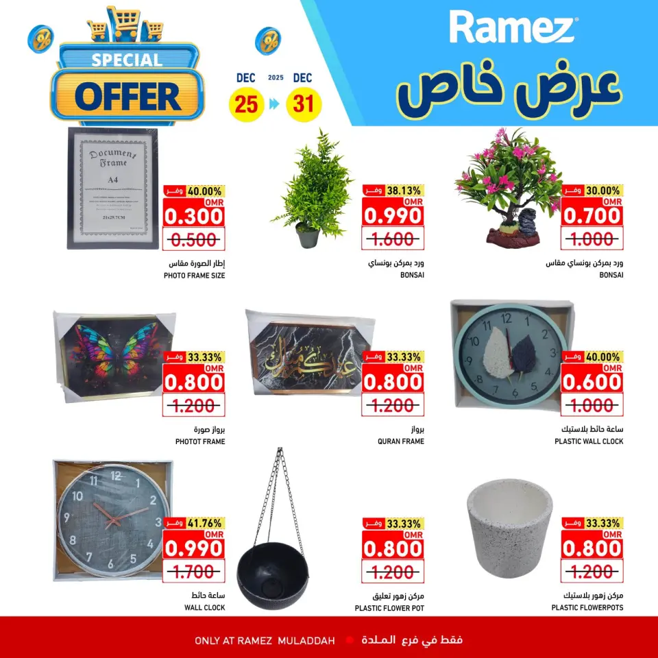 Ofertas de Mercados Ramez  Al Muladdah  de 25 a 31 diciembre Oferta especial - Página 20