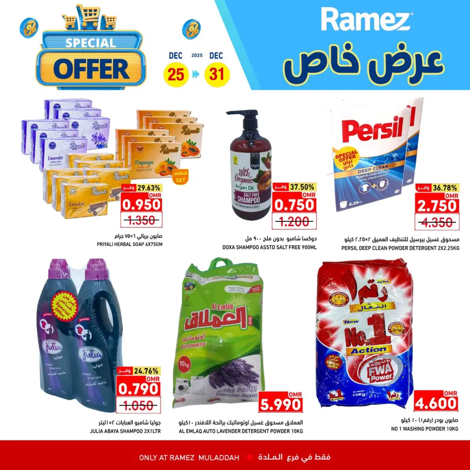 Ofertas de Mercados Ramez  Al Muladdah  de 25 a 31 diciembre Oferta especial - Página 28
