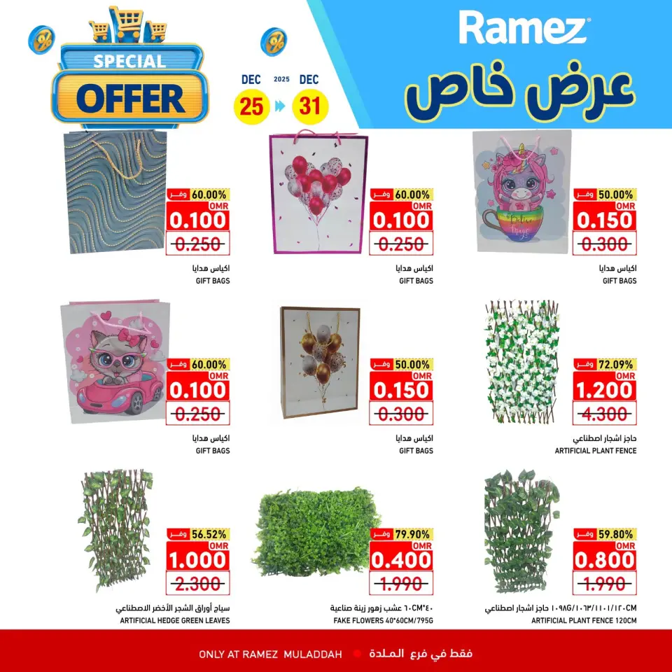 Ofertas de Mercados Ramez  Al Muladdah  de 25 a 31 diciembre Oferta especial - Página 4