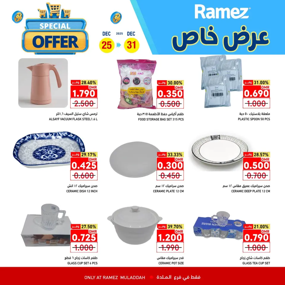 Ofertas de Mercados Ramez  Al Muladdah  de 25 a 31 diciembre Oferta especial - Página 12