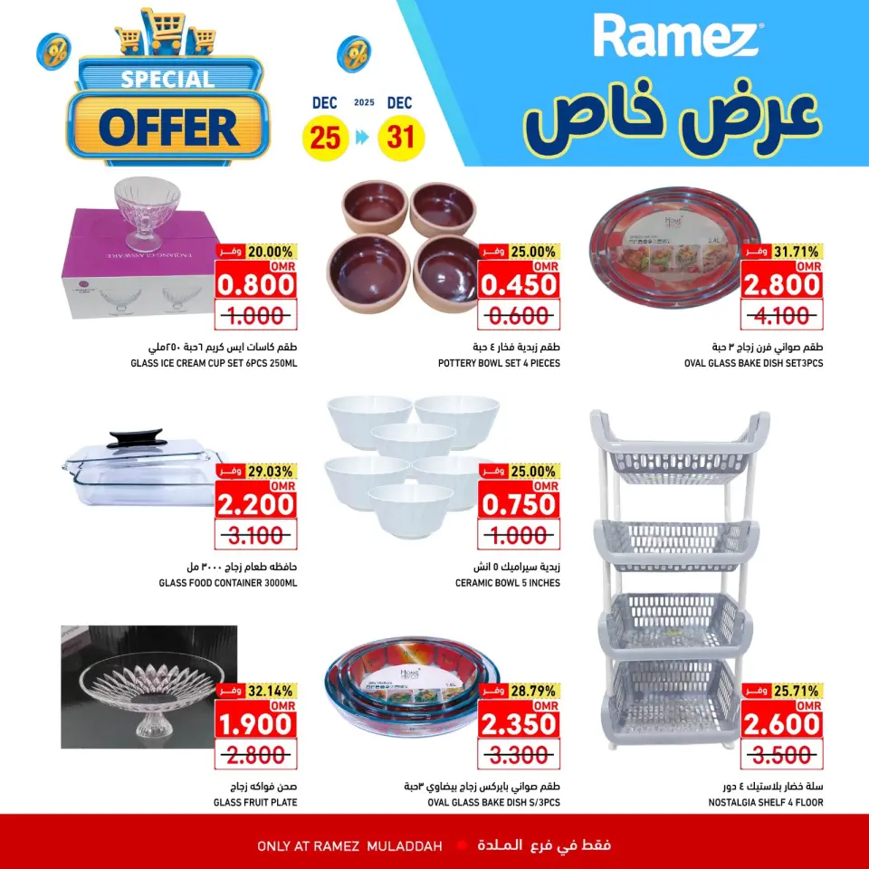 Ofertas de Mercados Ramez  Al Muladdah  de 25 a 31 diciembre Oferta especial - Página 11