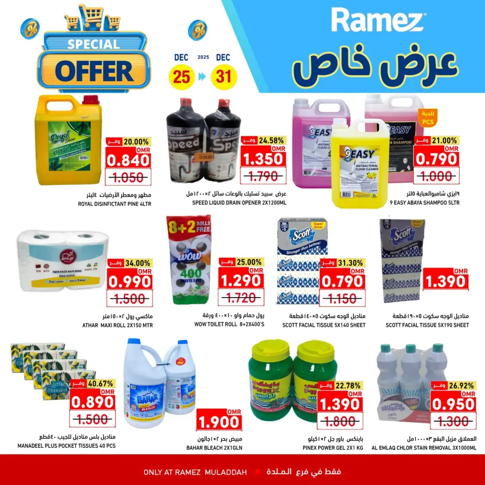 Ofertas de Mercados Ramez  Al Muladdah  de 25 a 31 diciembre Oferta especial - Página 24