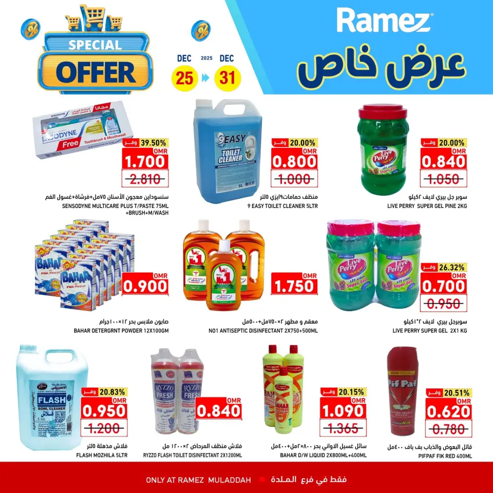 Ofertas de Mercados Ramez  Al Muladdah  de 25 a 31 diciembre Oferta especial - Página 29