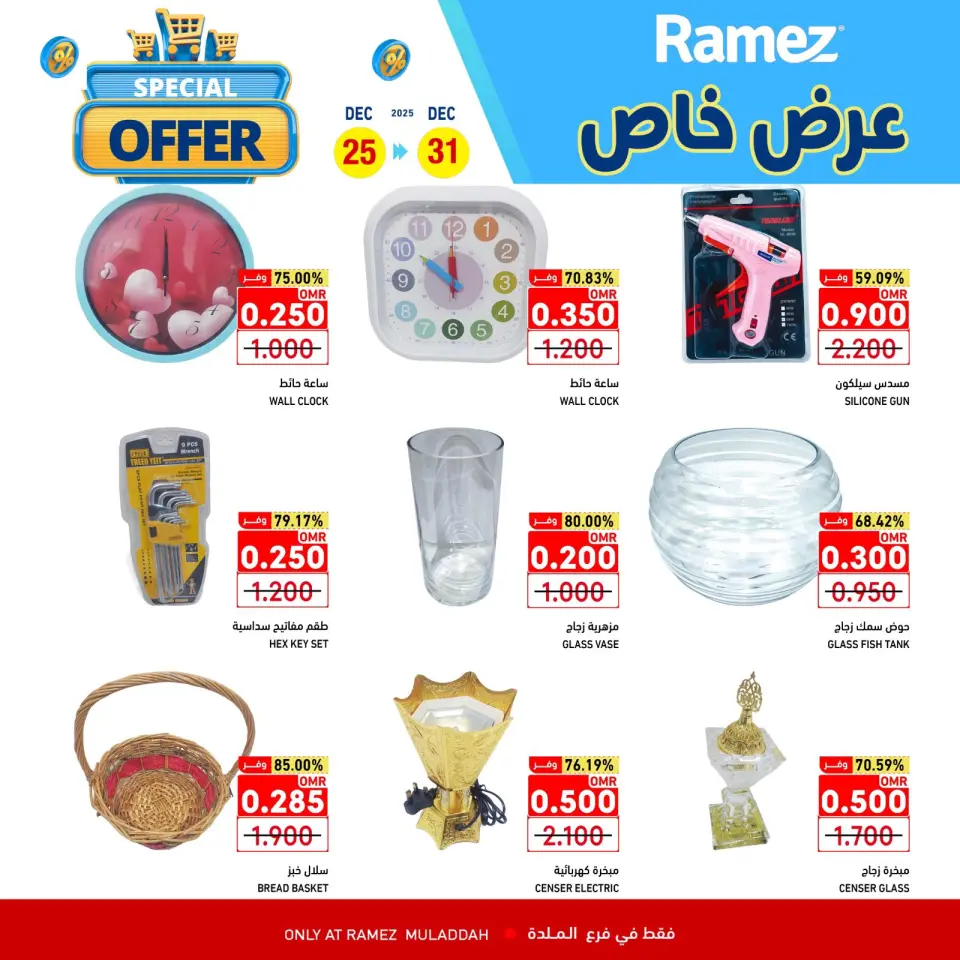 Ofertas de Mercados Ramez  Al Muladdah  de 25 a 31 diciembre Oferta especial - Página 3