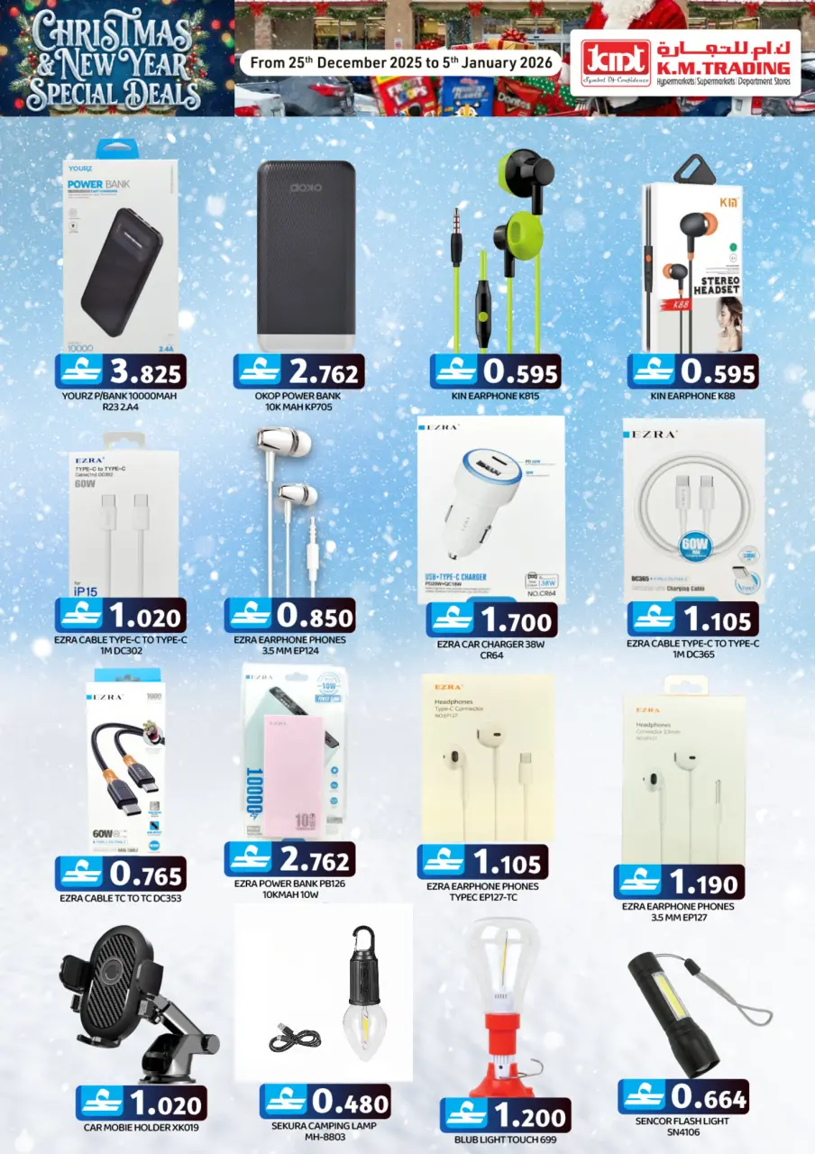 Km trading  Salalah  Offers from 25 December to 5 January Christmas Offers - Page 2