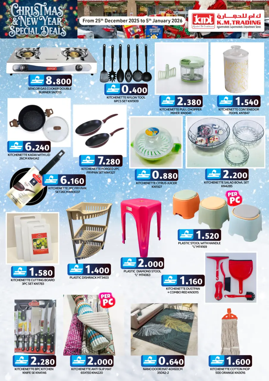Km trading  Salalah  Offers from 25 December to 5 January Christmas Offers - Page 5