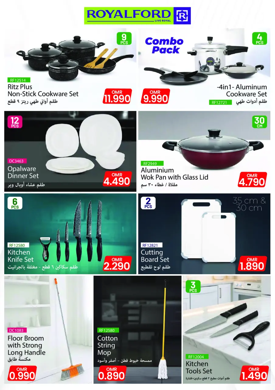 Offres Hypermarché Taj Oman de 23 à 31 décembre 2025 Offres de fin d'année - Page 15