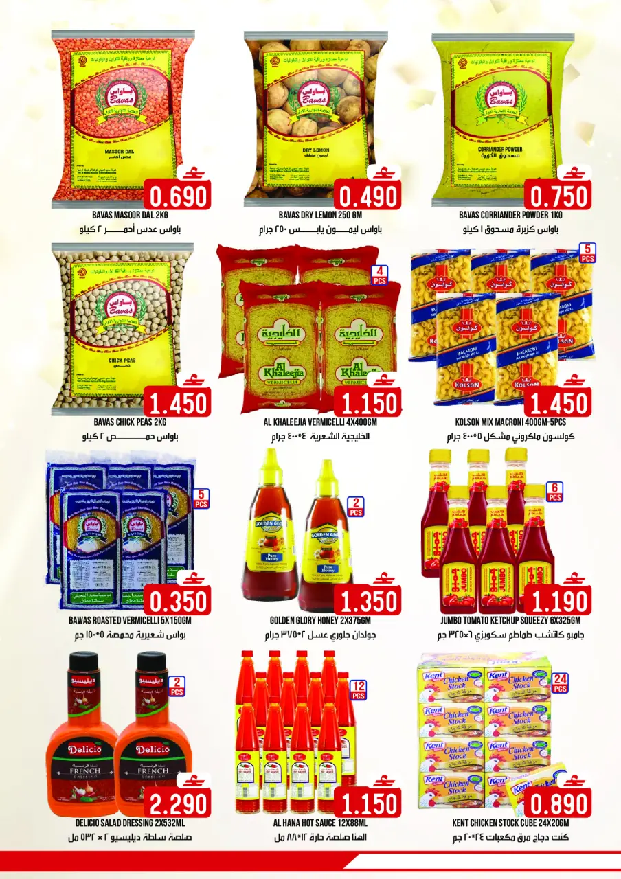 Offres Hypermarché Taj Oman de 23 à 31 décembre 2025 Offres de fin d'année - Page 4
