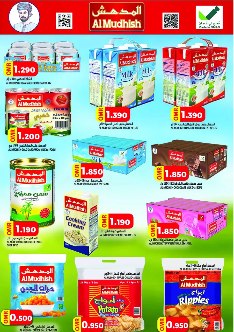 Offres Hypermarché Taj Oman de 23 à 31 décembre 2025 Offres de fin d'année - Page 8