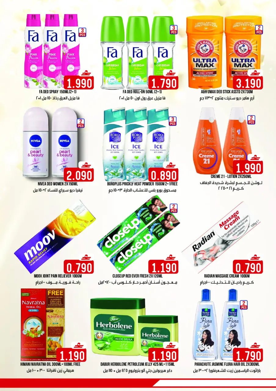 Offres Hypermarché Taj Oman de 23 à 31 décembre 2025 Offres de fin d'année - Page 10