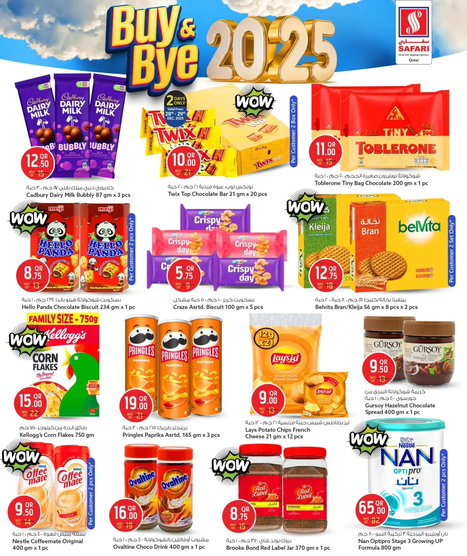 Safari hypermarket Qatar Offers from 28 to 31 December 2025 BUY & BYE 2025 Deals - Page 6