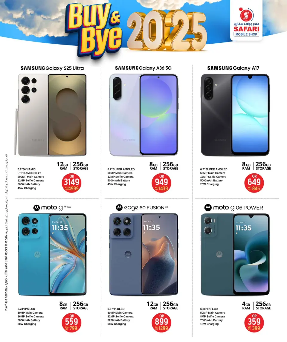 Safari hypermarket Qatar Offers from 28 to 31 December 2025 BUY & BYE 2025 Deals - Page 22