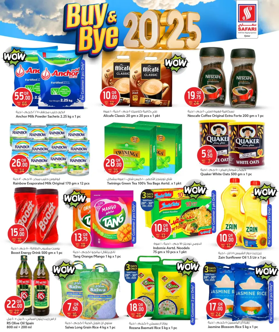 Safari hypermarket Qatar Offers from 28 to 31 December 2025 BUY & BYE 2025 Deals - Page 7