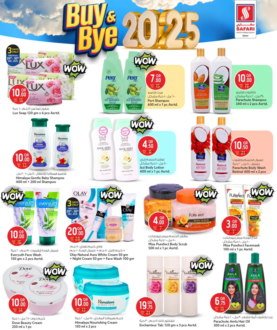 Safari hypermarket Qatar Offers from 28 to 31 December 2025 BUY & BYE 2025 Deals - Page 9
