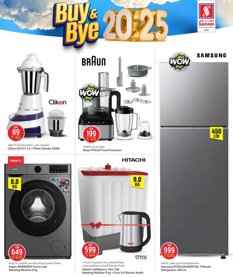 Safari hypermarket Qatar Offers from 28 to 31 December 2025 BUY & BYE 2025 Deals - Page 18