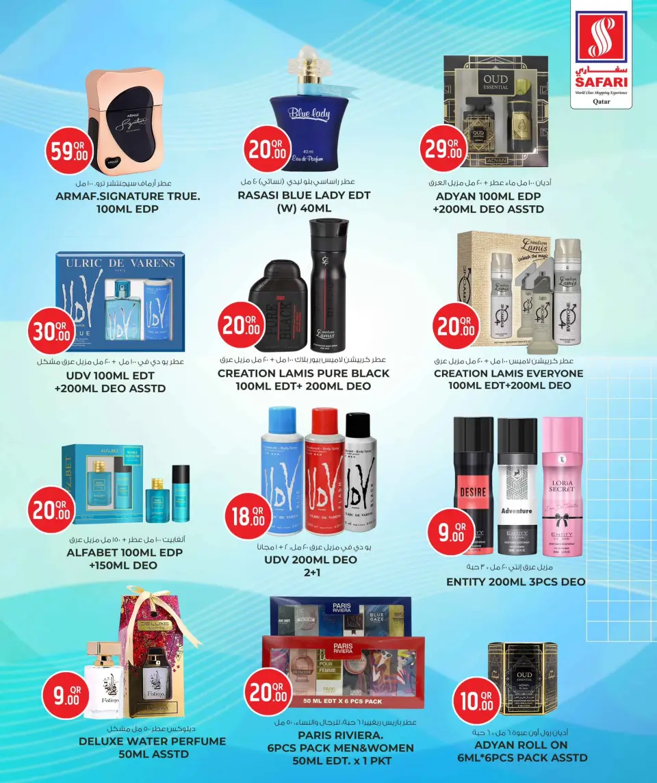 Safari hypermarket Qatar Offers from 28 to 31 December 2025 BUY & BYE 2025 Deals - Page 11