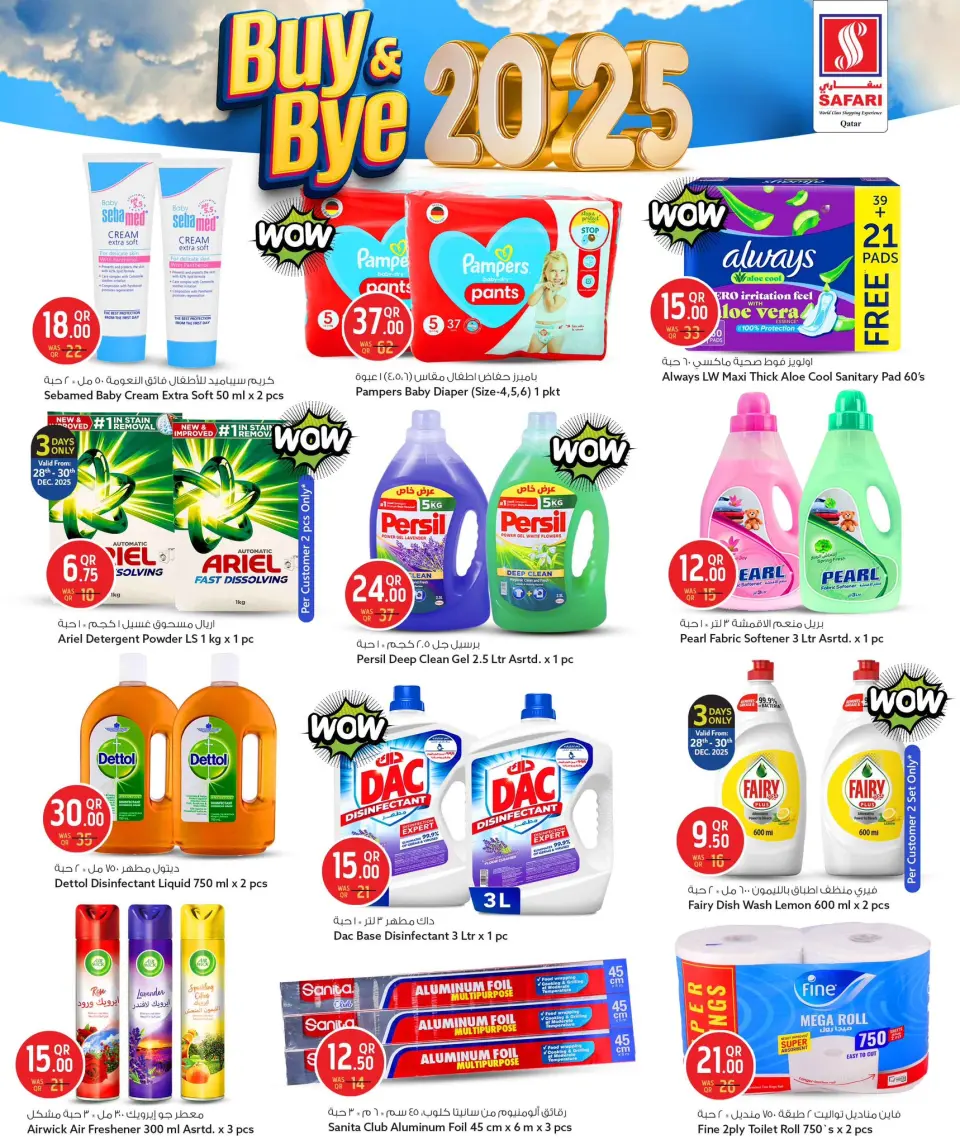 Safari hypermarket Qatar Offers from 28 to 31 December 2025 BUY & BYE 2025 Deals - Page 12