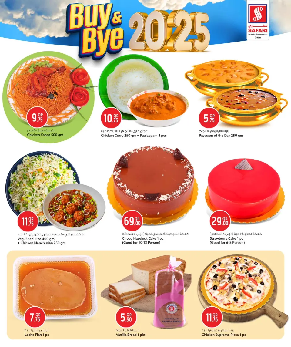 Safari hypermarket Qatar Offers from 28 to 31 December 2025 BUY & BYE 2025 Deals - Page 2