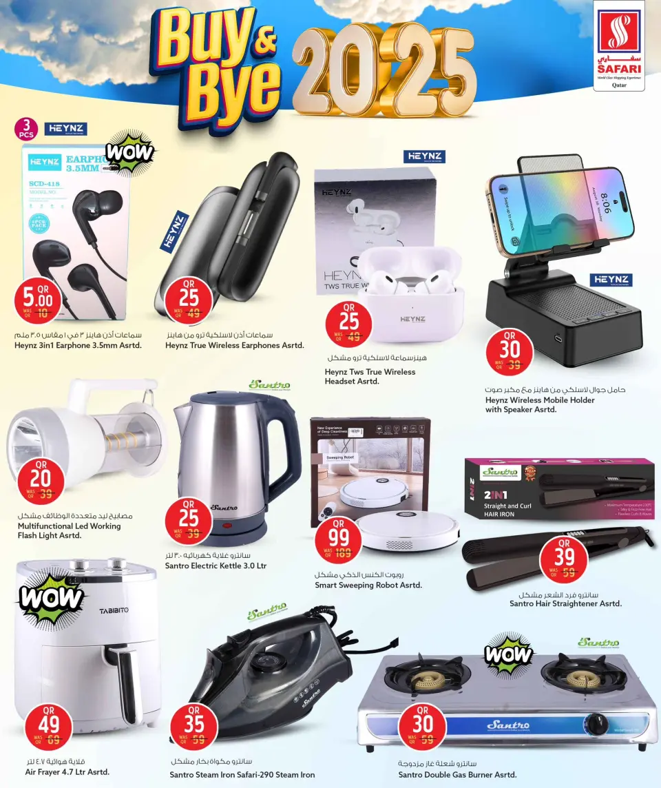 Safari hypermarket Qatar Offers from 28 to 31 December 2025 BUY & BYE 2025 Deals - Page 20