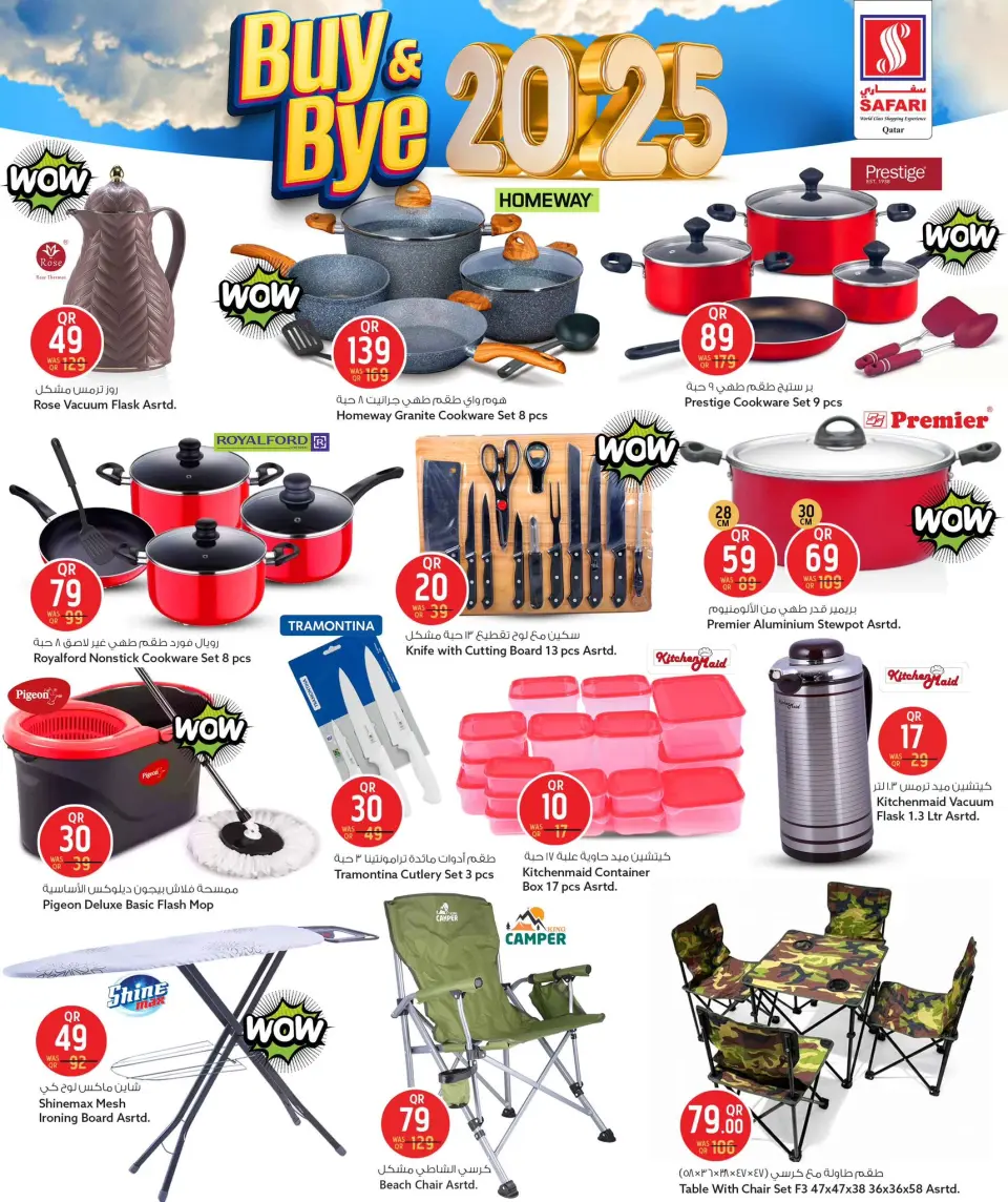Safari hypermarket Qatar Offers from 28 to 31 December 2025 BUY & BYE 2025 Deals - Page 13
