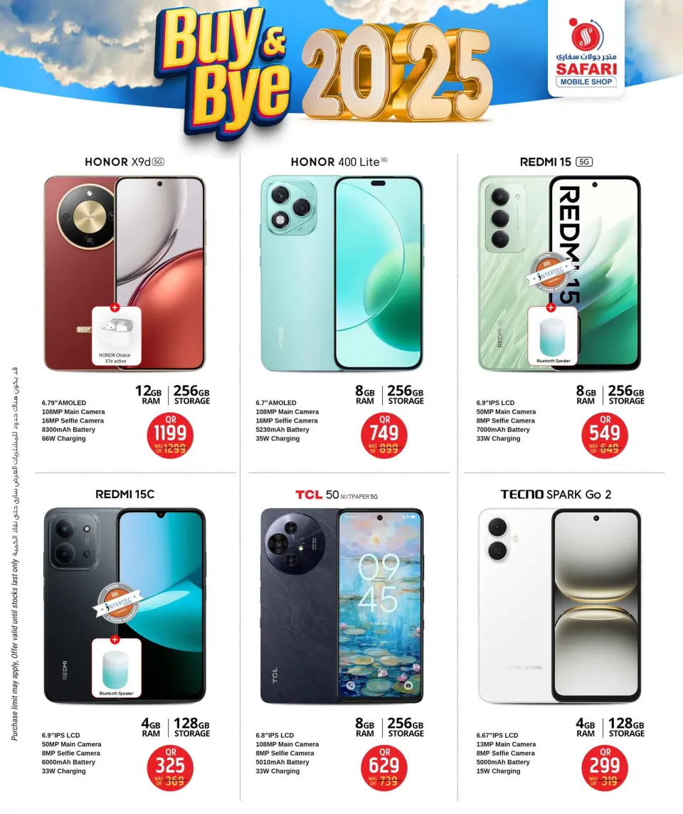 Safari hypermarket Qatar Offers from 28 to 31 December 2025 BUY & BYE 2025 Deals - Page 23