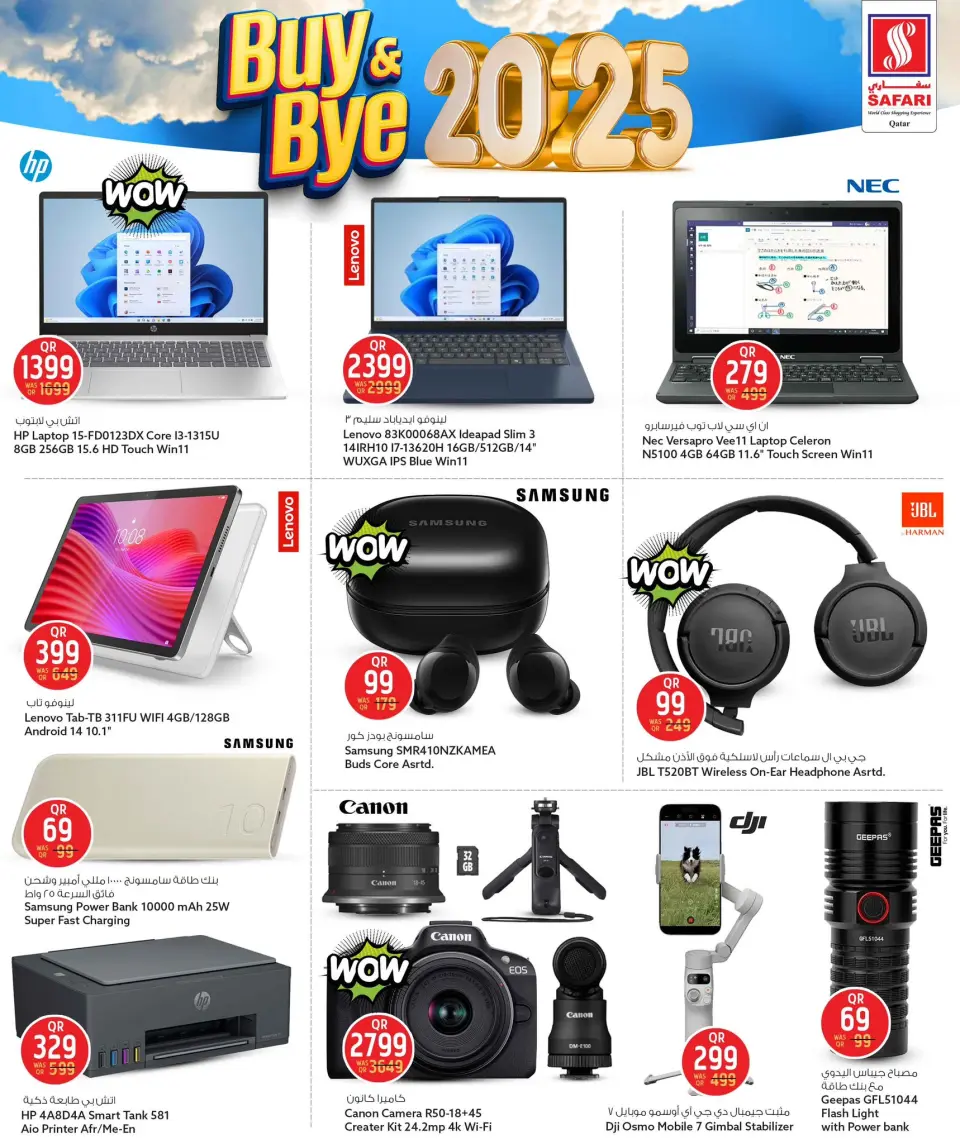 Safari hypermarket Qatar Offers from 28 to 31 December 2025 BUY & BYE 2025 Deals - Page 19