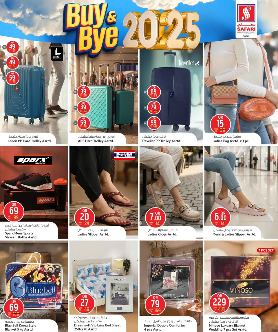 Safari hypermarket Qatar Offers from 28 to 31 December 2025 BUY & BYE 2025 Deals - Page 16