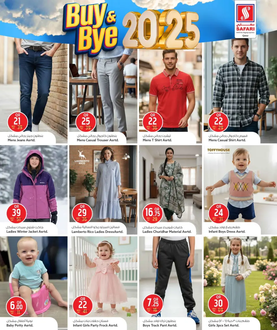 Safari hypermarket Qatar Offers from 28 to 31 December 2025 BUY & BYE 2025 Deals - Page 15