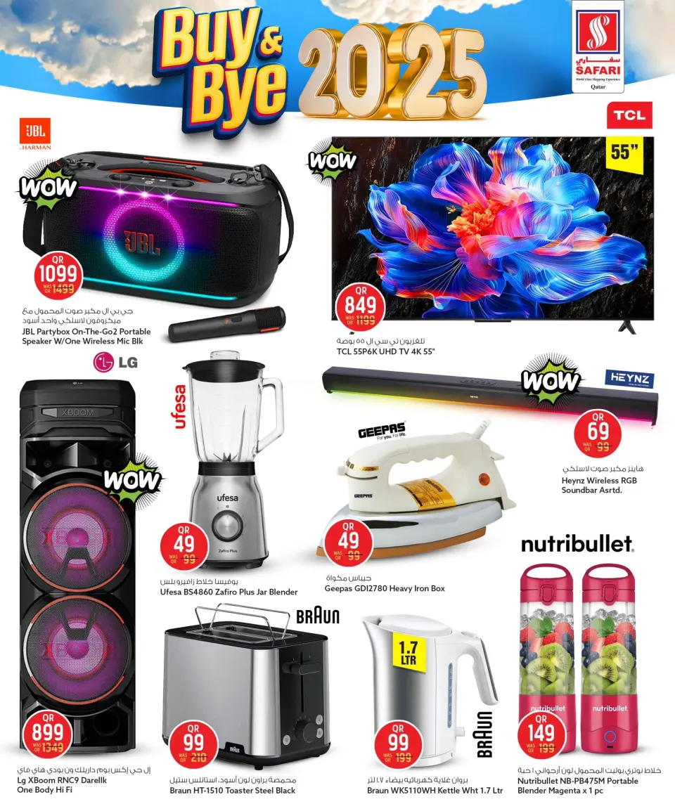 Safari hypermarket Qatar Offers from 28 to 31 December 2025 BUY & BYE 2025 Deals - Page 17
