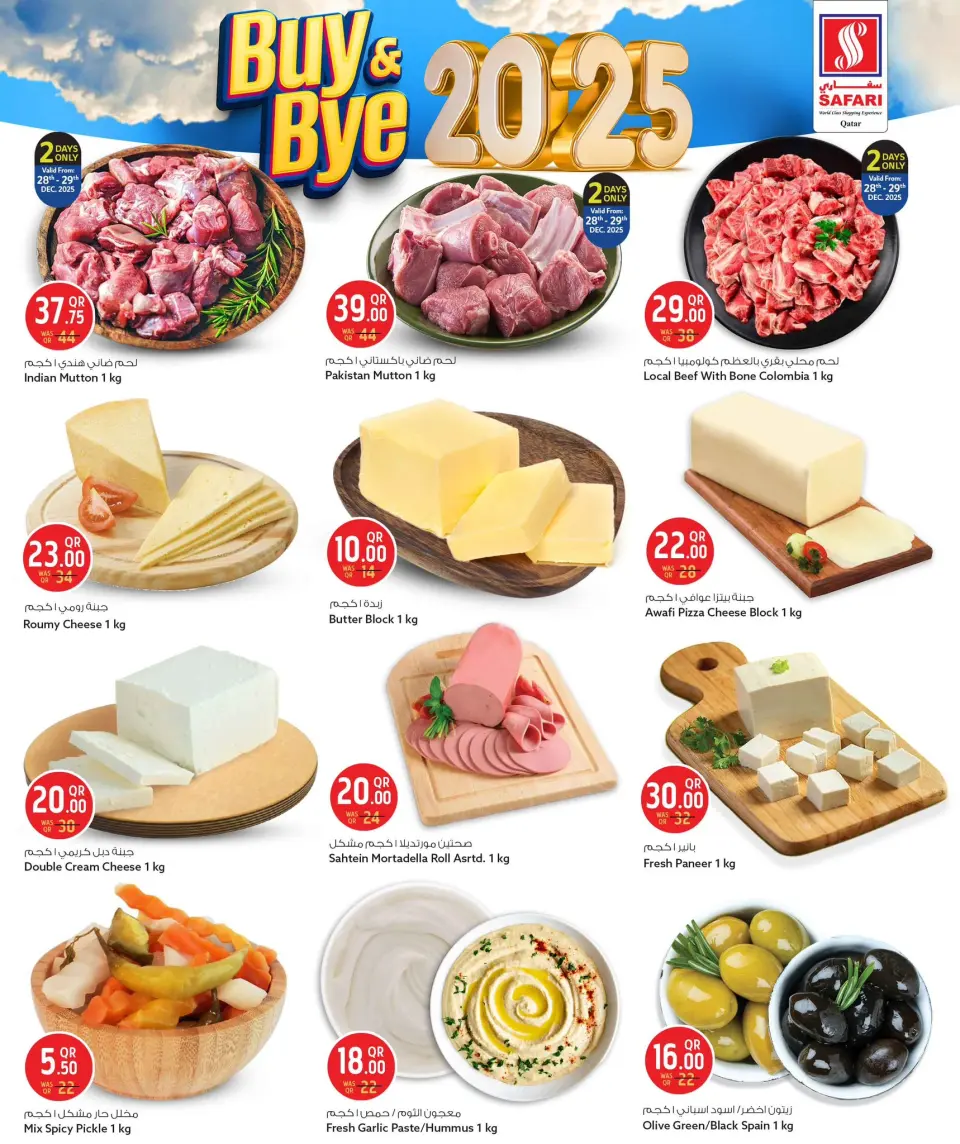 Safari hypermarket Qatar Offers from 28 to 31 December 2025 BUY & BYE 2025 Deals - Page 3