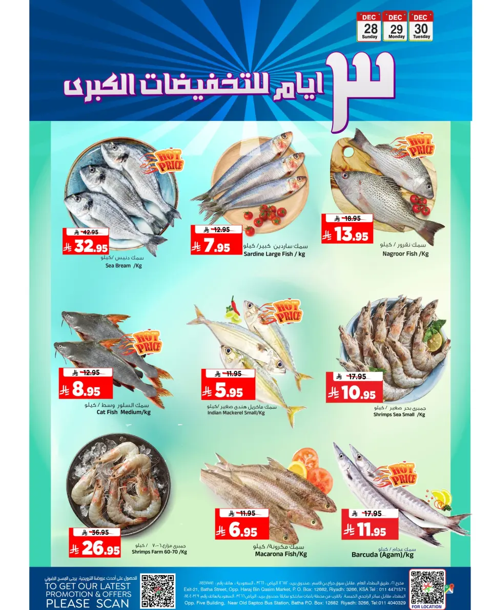 Ofertas de Hipermercado Al Madina Arabia Saudita de 28 a 30 diciembre 2025 Explosión de Fin de Año - Página 3